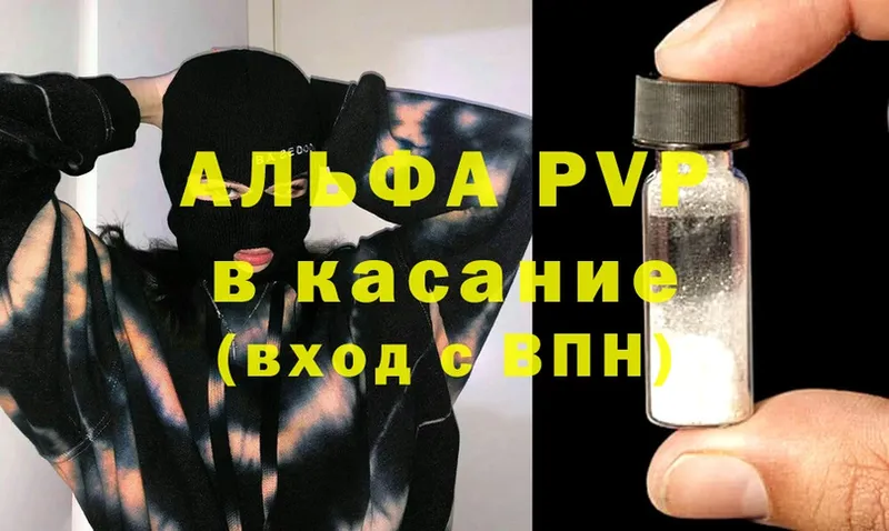 Alpha PVP Соль  магазин продажи   Ухта 