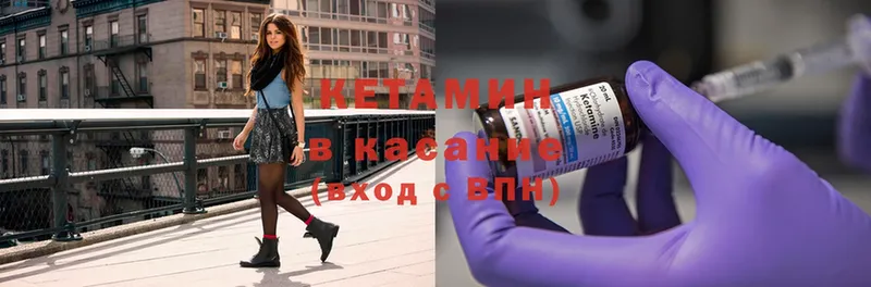 Кетамин ketamine Ухта