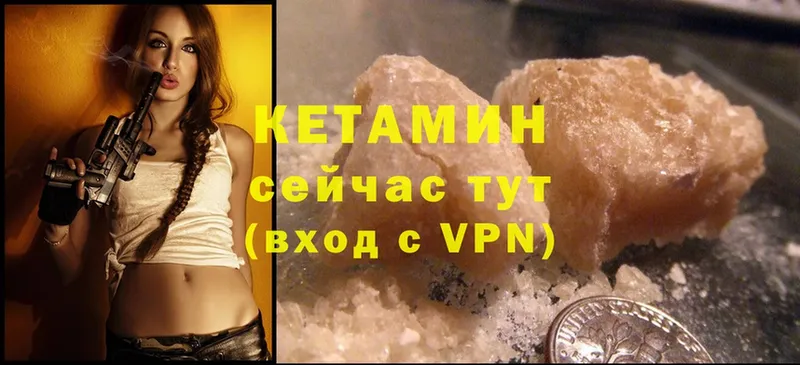 Кетамин VHQ  Ухта 